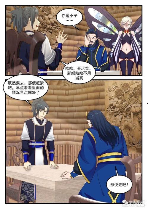 武练巅峰 漫画,热血铸就传奇，漫画描绘武侠世界巅峰对决